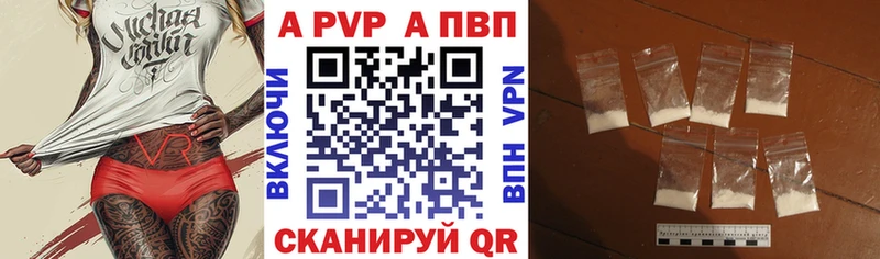 A PVP Соль  Светлогорск 