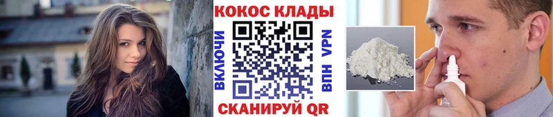Cocaine Колумбийский  Светлогорск 