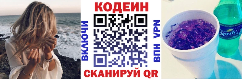 наркота  omg зеркало  Codein напиток Lean (лин)  Светлогорск 