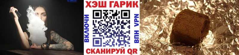 Гашиш гашик  Светлогорск 