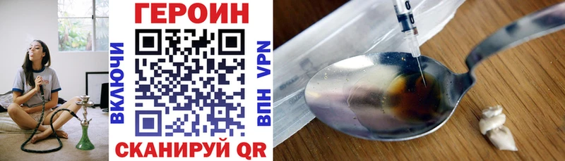ГЕРОИН Heroin  Светлогорск 