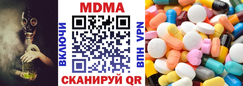 МДМА crystal Светлогорск