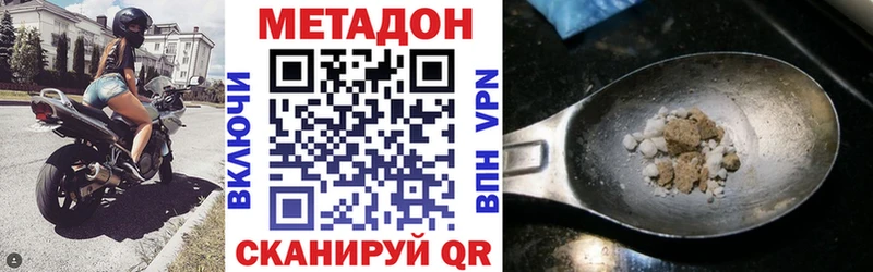 Метадон methadone  Светлогорск 